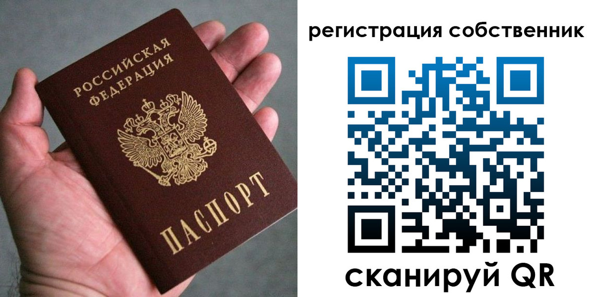 временная регистрация госуслуги в Боготоле