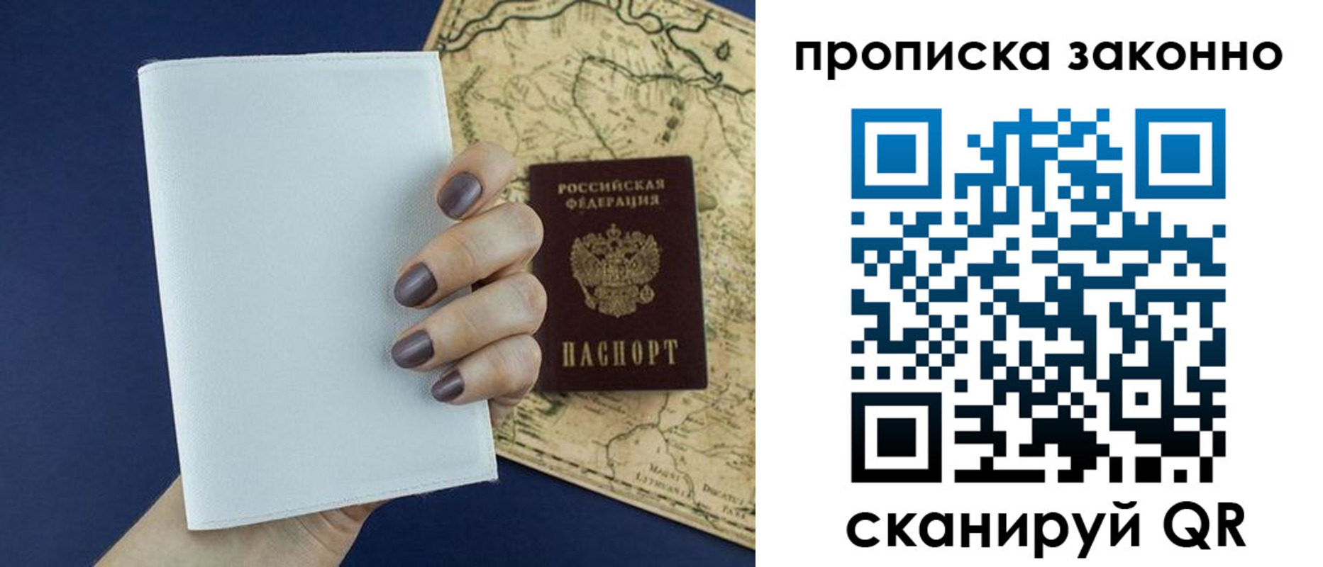временная регистрация собственник в Боготоле