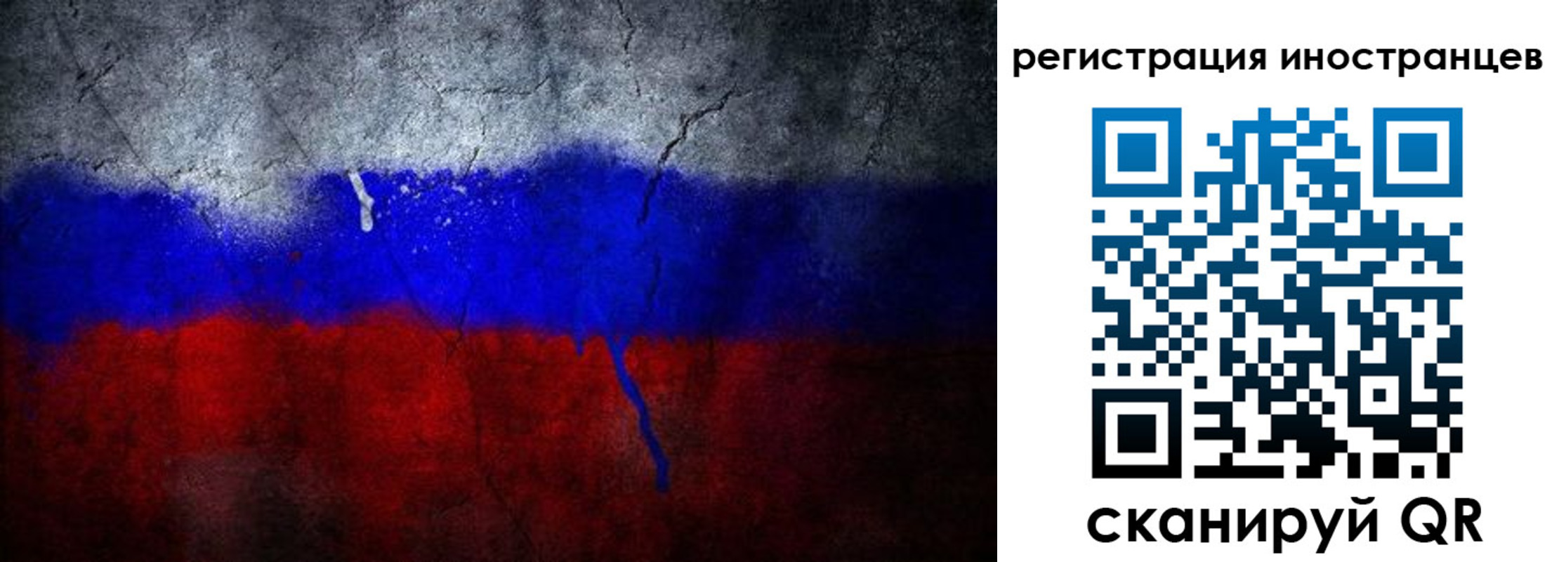 временная регистрация законно в Боготоле