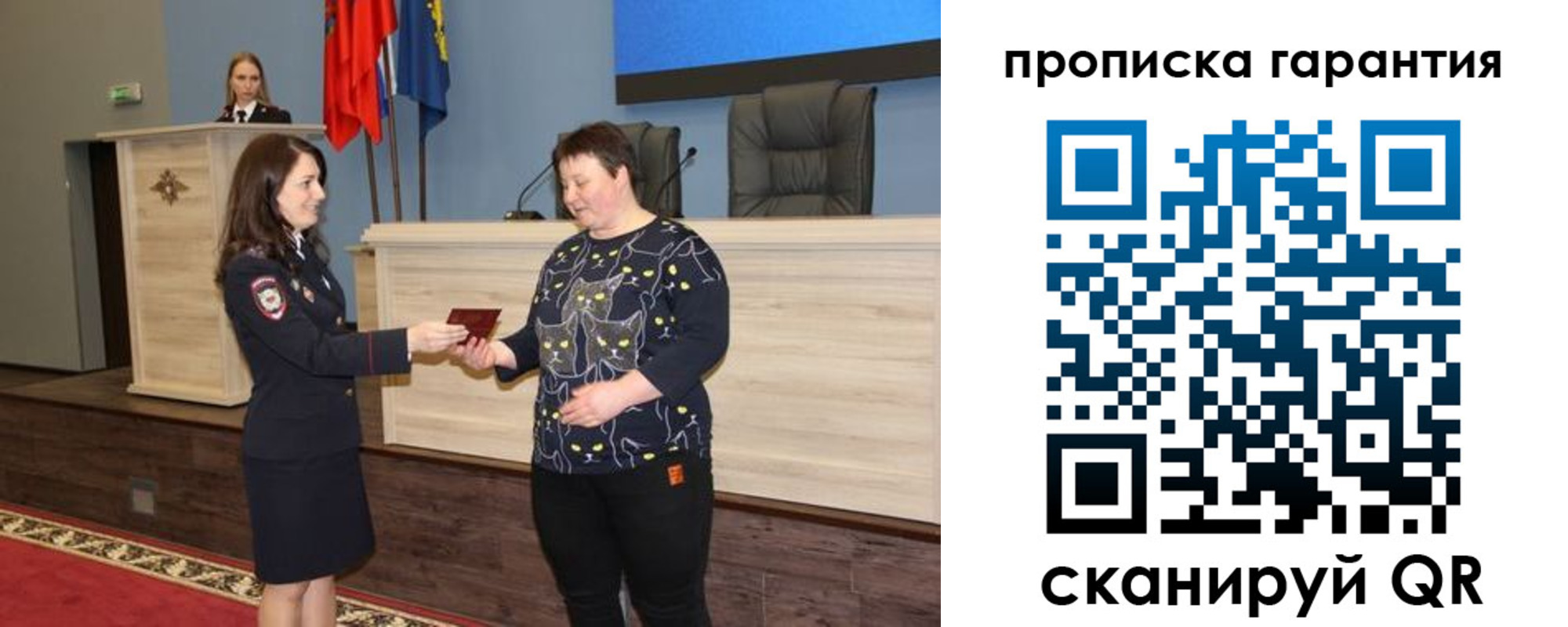 прописка регистрация в Боготоле