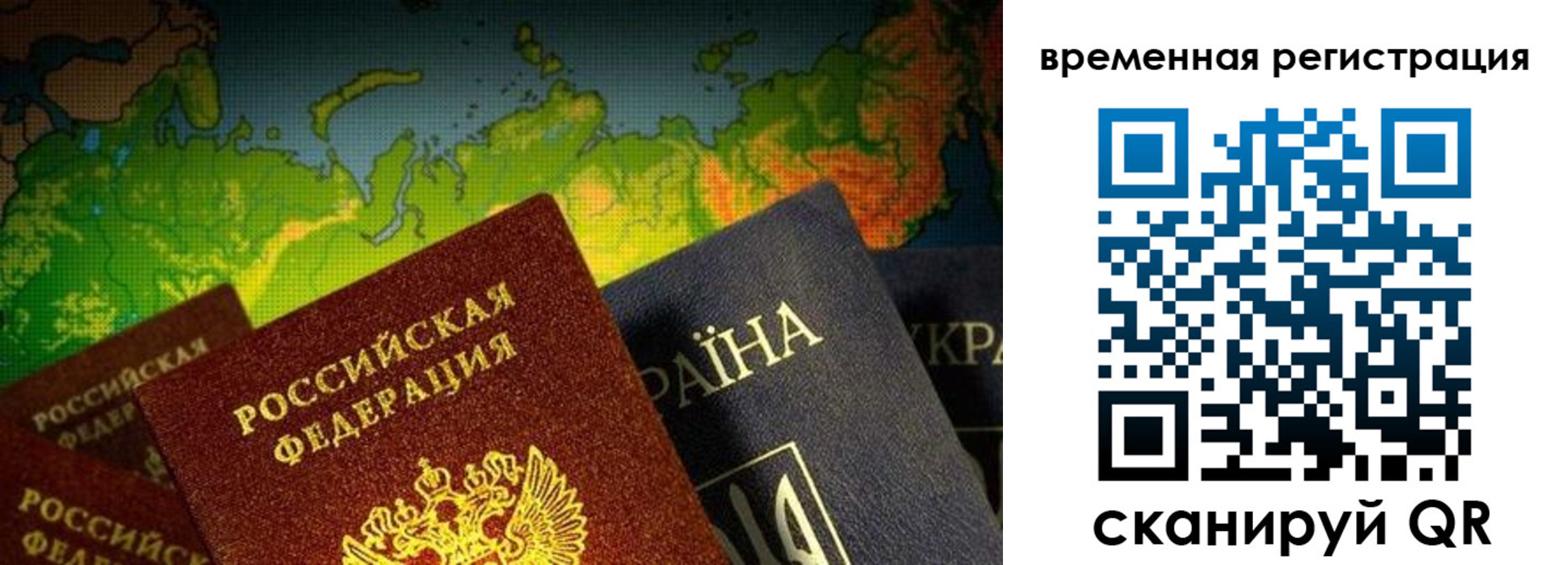 прописка в Боготоле