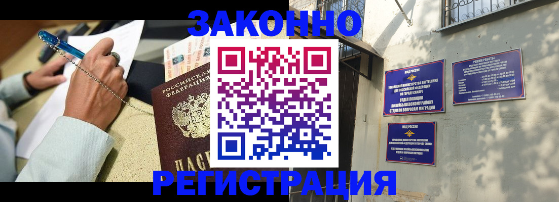 прописка в квартире в Боготоле