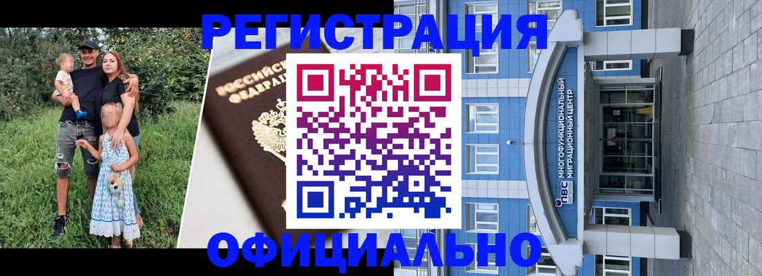 прописка в квартире в Боготоле