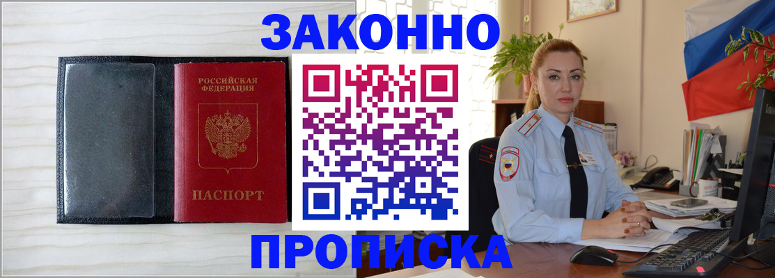 регистрация в Боготоле