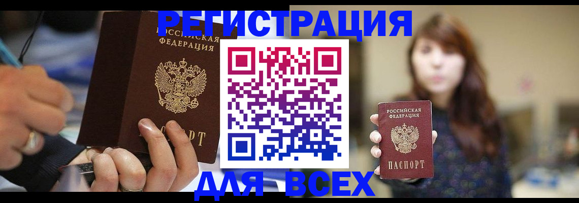 прописка для школы в Боготоле