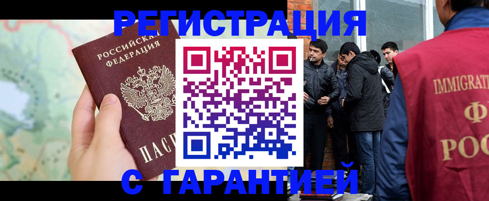 прописка от собственника в Боготоле