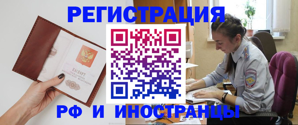 прописка штамп в Боготоле