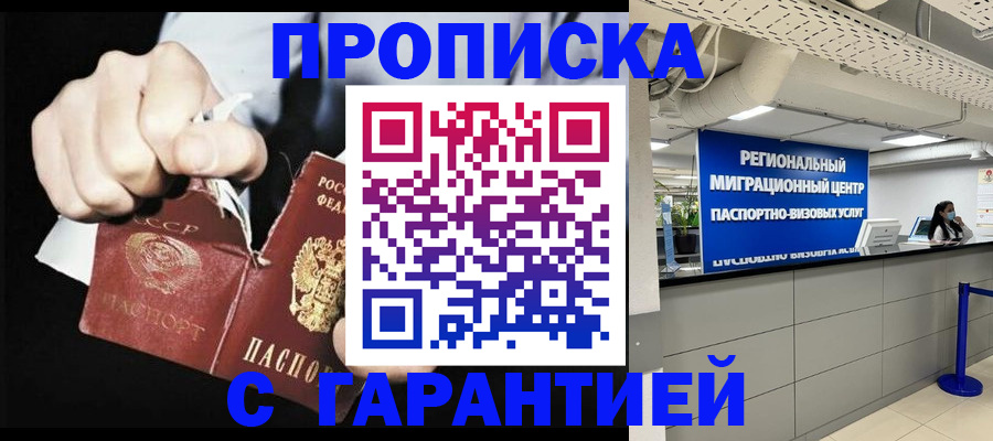 найти адрес прописки в Боготоле