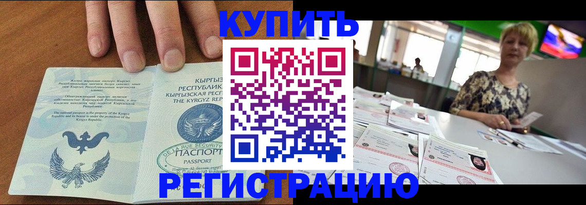 прописка от собственника в Боготоле