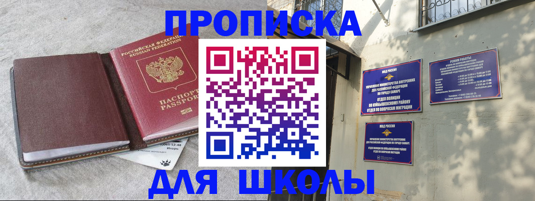 купить прописку в Боготоле