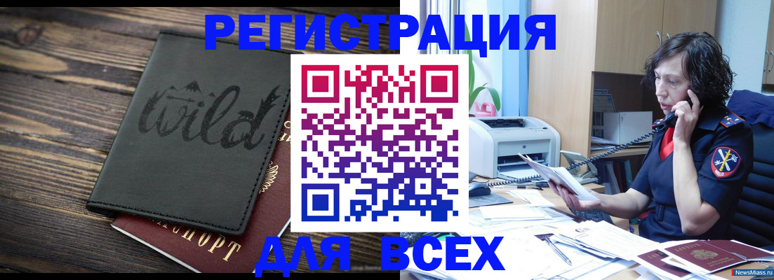прописка иностранных граждан в Боготоле