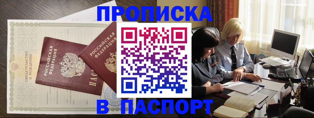 найти адрес прописки в Боготоле