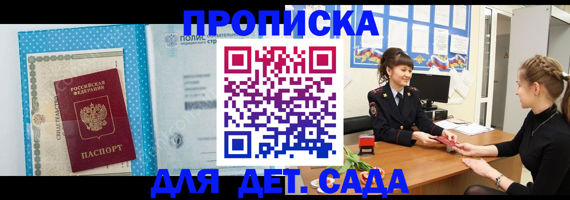 временная регистрация поиск в Боготоле