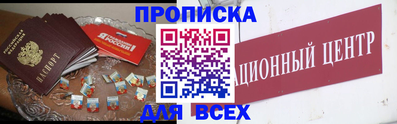 прописка регистрация в Боготоле